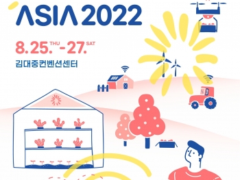 2022 Green&Agritech Asia